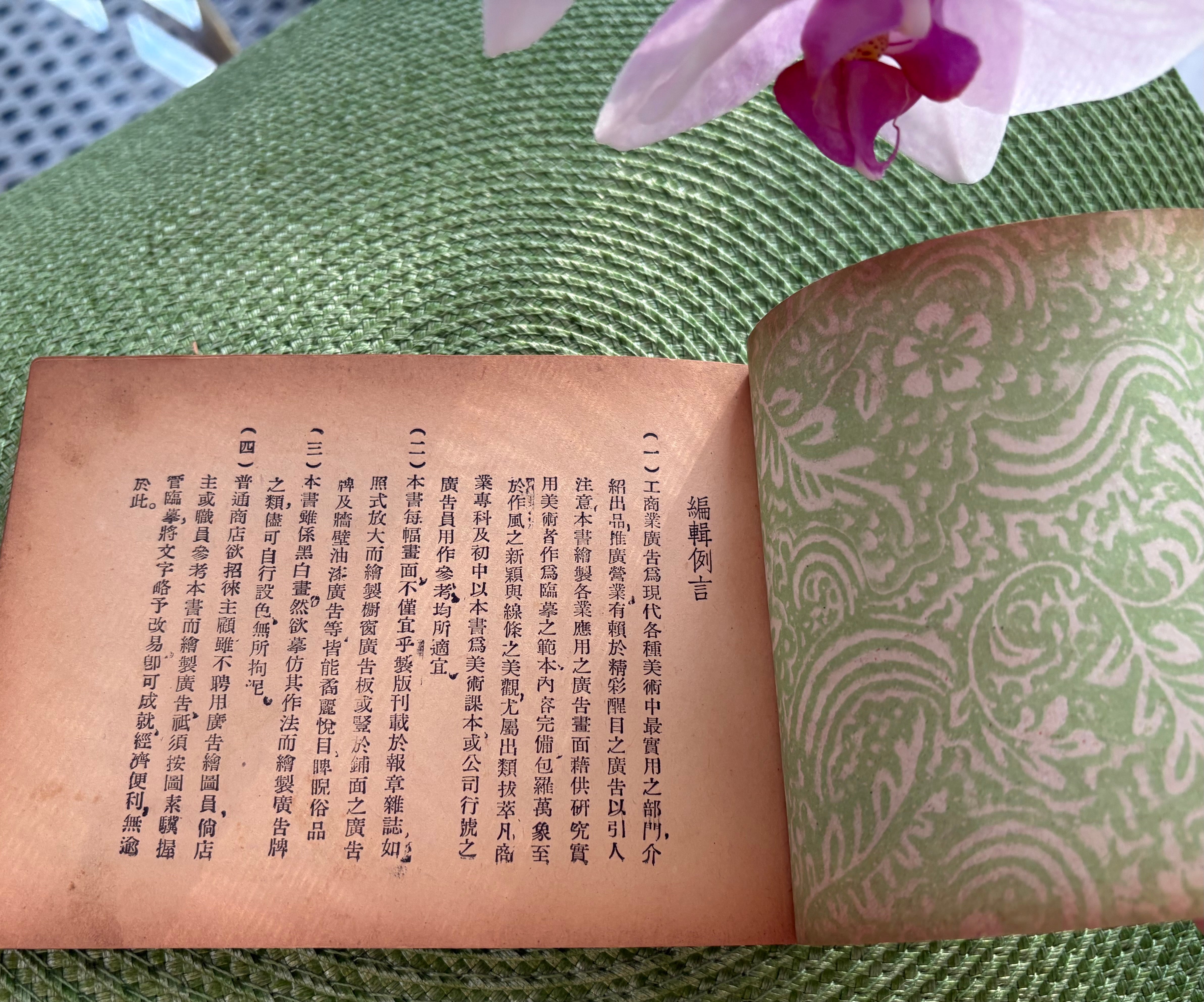 珍稀書Rare Books – JF Books | 季風書園
