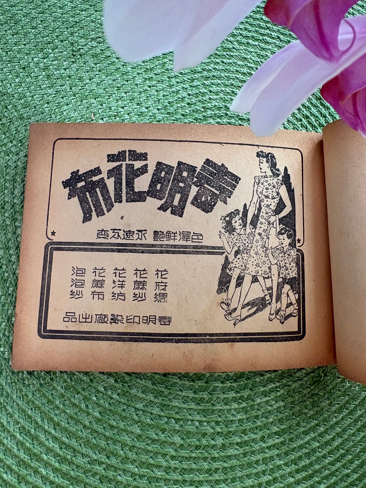1946年最新广告画（商业广告临摹范本）Latest Commercial Advertising Drawings: A Manual for Commercial Advertising Design