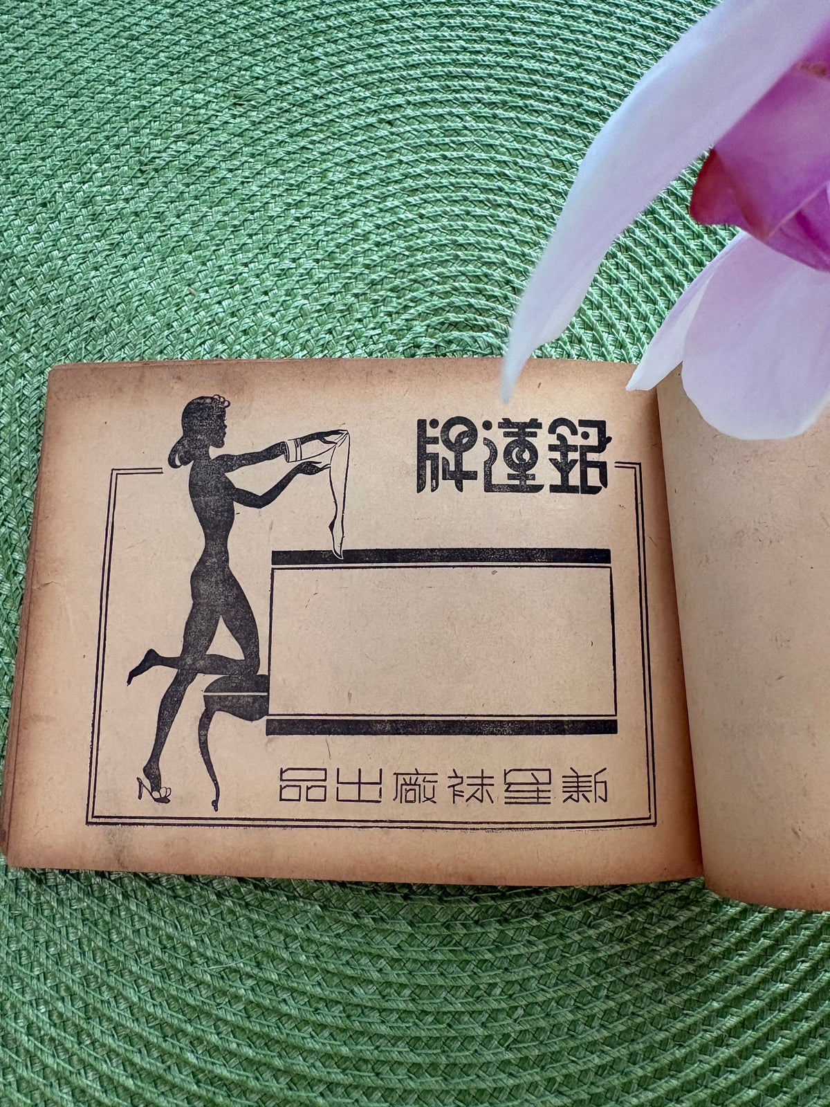 1946年最新广告画（商业广告临摹范本）Latest Commercial Advertising Drawings: A Manual for Commercial Advertising Design