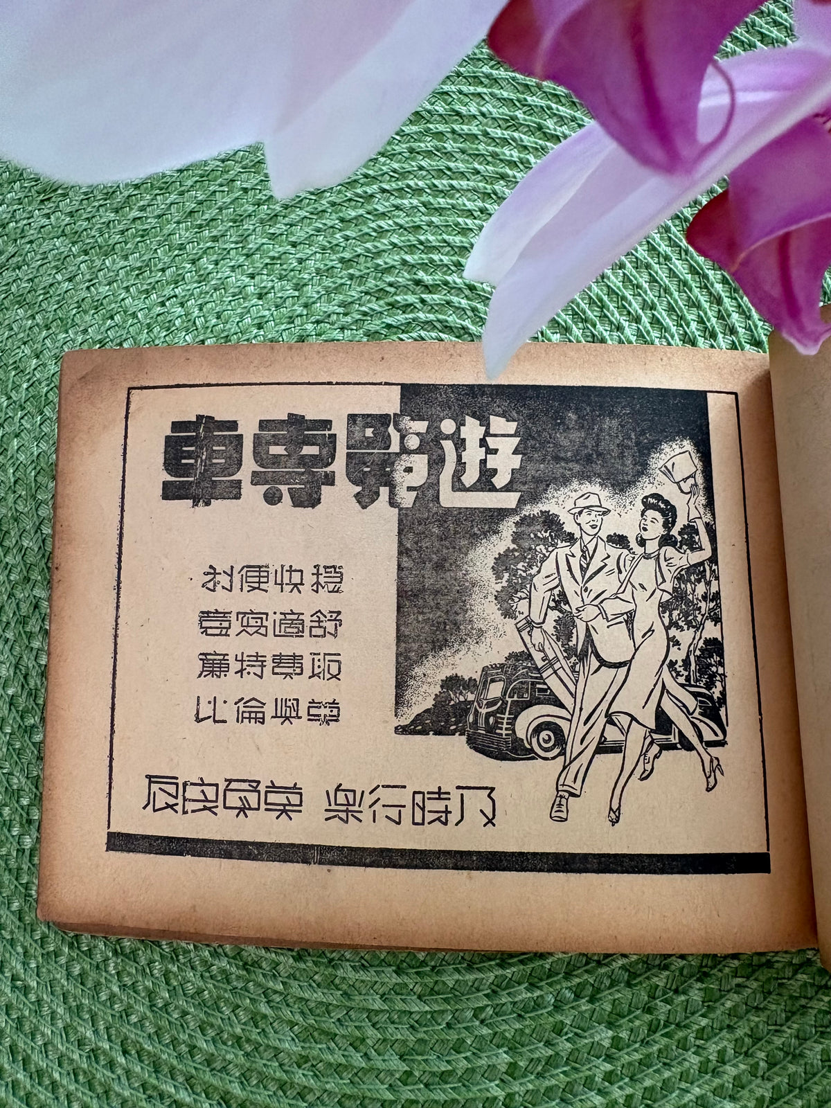 1946年最新广告画（商业广告临摹范本）Latest Commercial Advertising Drawings: A Manual for Commercial Advertising Design