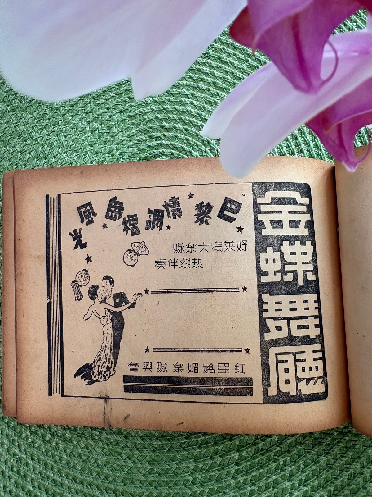 1946年最新广告画（商业广告临摹范本）Latest Commercial Advertising Drawings: A Manual for Commercial Advertising Design