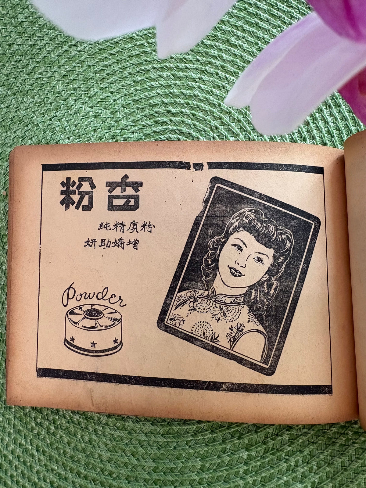 1946年最新广告画（商业广告临摹范本）Latest Commercial Advertising Drawings: A Manual for Commercial Advertising Design