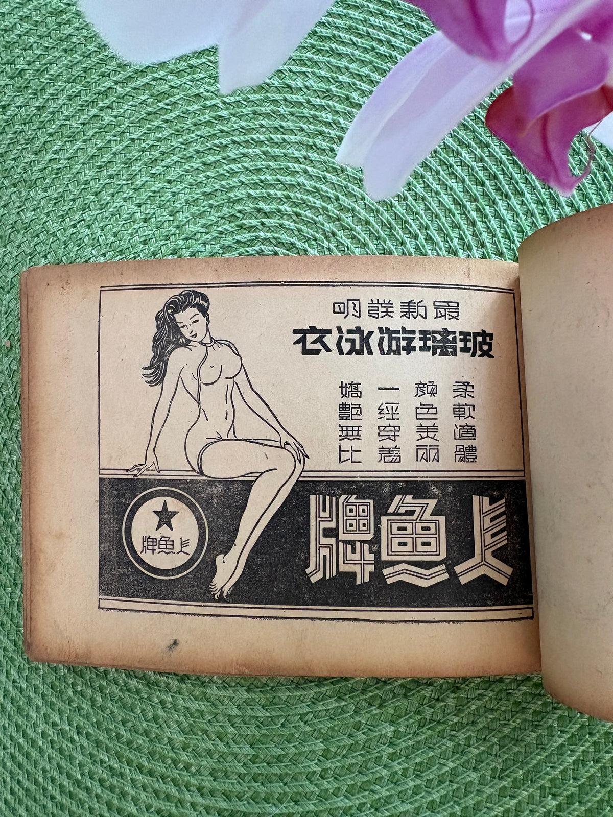 1946年最新广告画（商业广告临摹范本）Latest Commercial Advertising Drawings: A Manual for Commercial Advertising Design