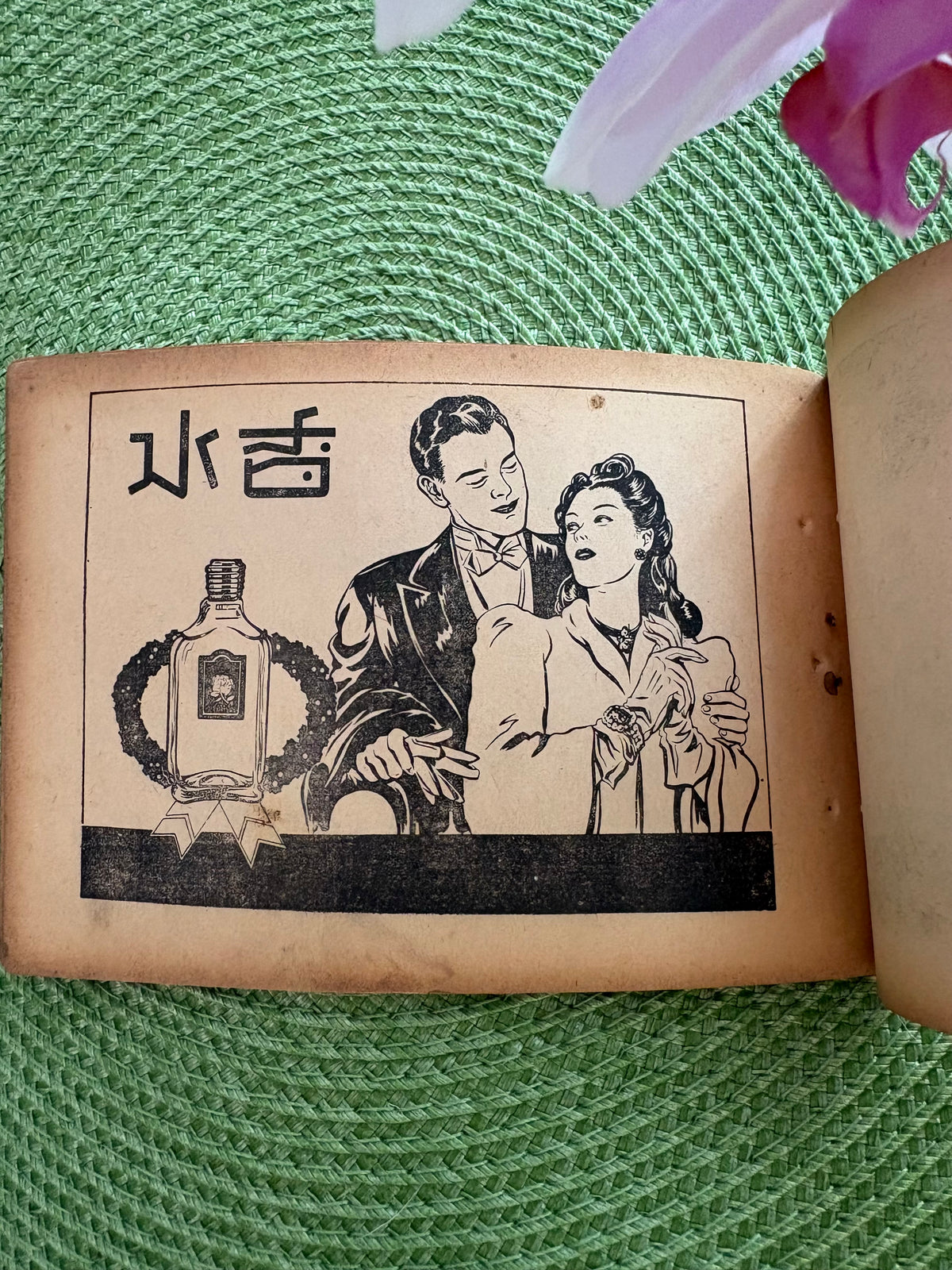1946年最新广告画（商业广告临摹范本）Latest Commercial Advertising Drawings: A Manual for Commercial Advertising Design