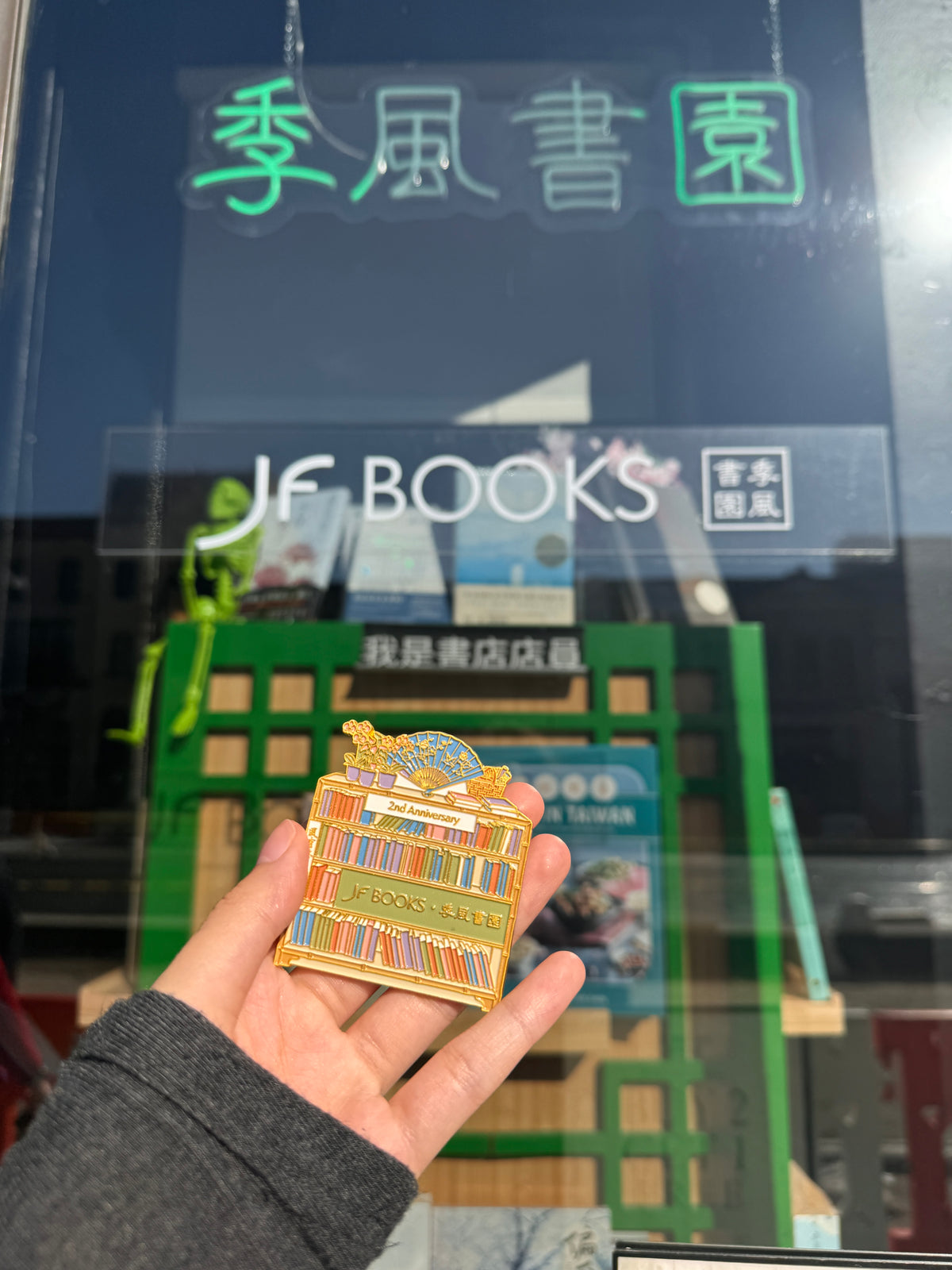 Magnet 二週年紀念冰箱貼