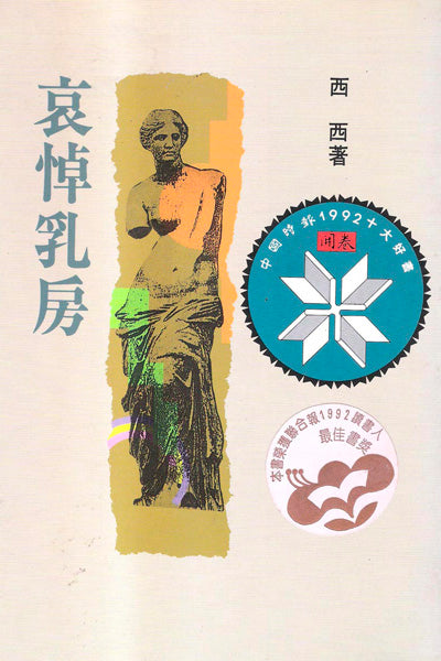 哀悼纪念日