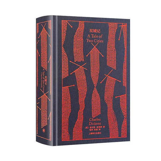 双城记