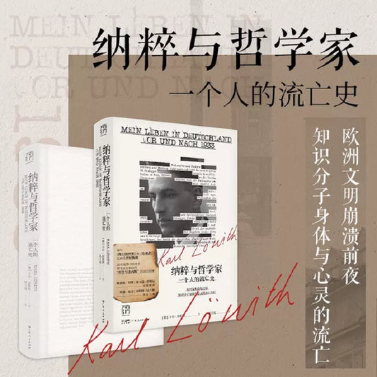 沙漠與當地人：一個人的流亡史