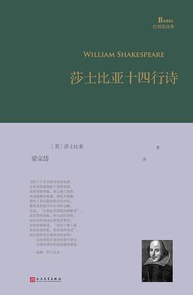 莎士比亚十四行诗*