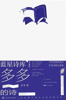 多多的诗*