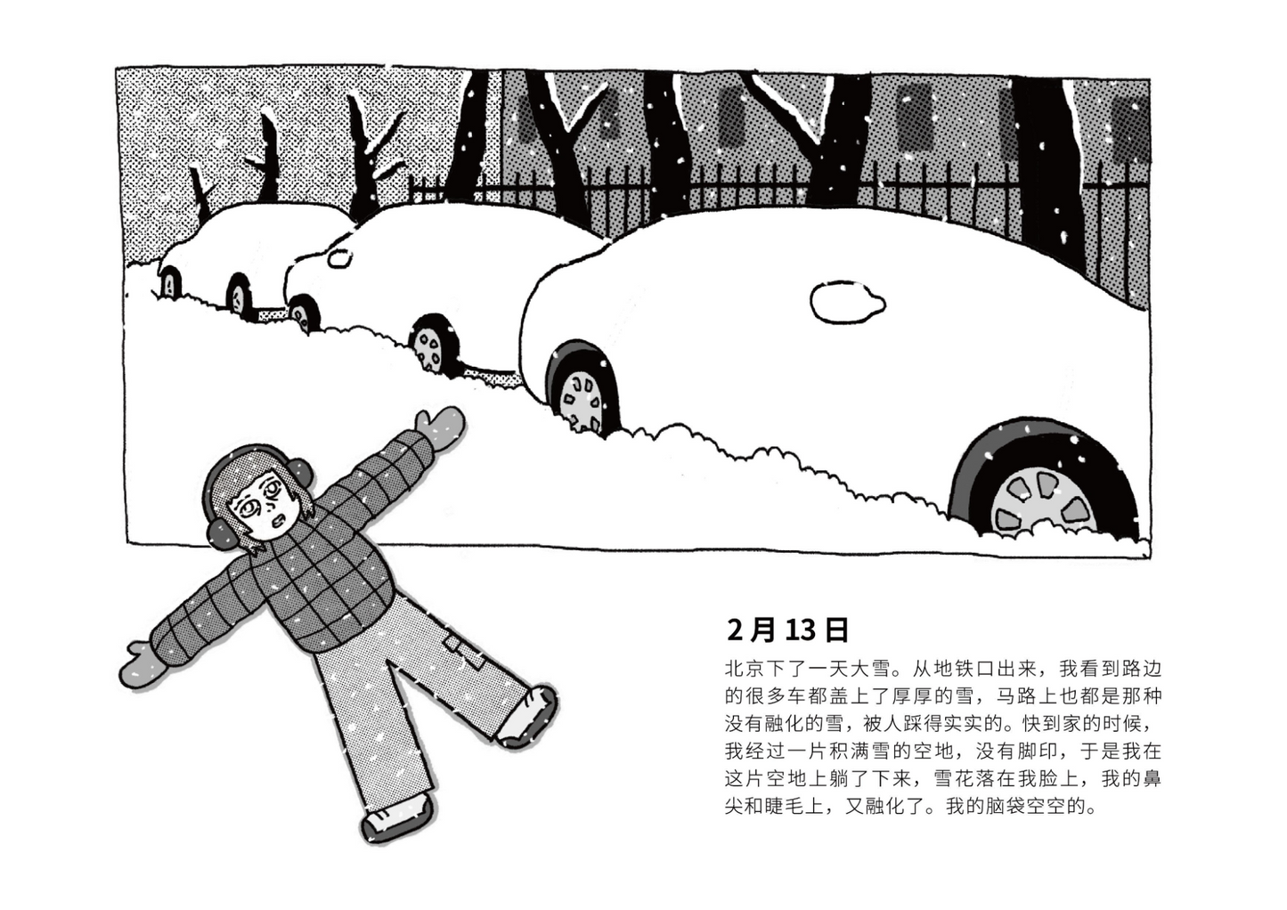 在2022的黑夜里 ✧ 首季「在場 · 紀實漫畫獎」得獎作品 ✧