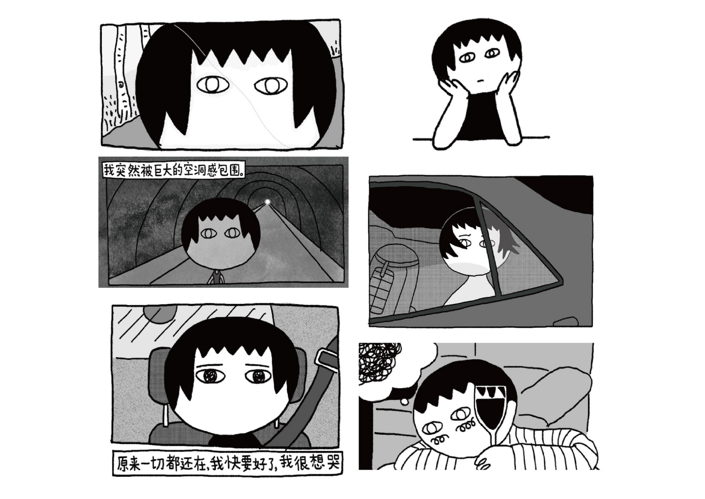 在2022的黑夜里 ✧ 首季「在場 · 紀實漫畫獎」得獎作品 ✧