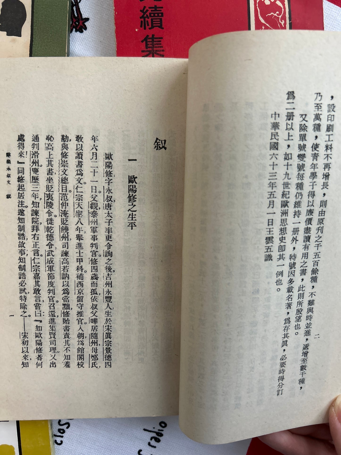 王雲五主編的有關文學哲學5本