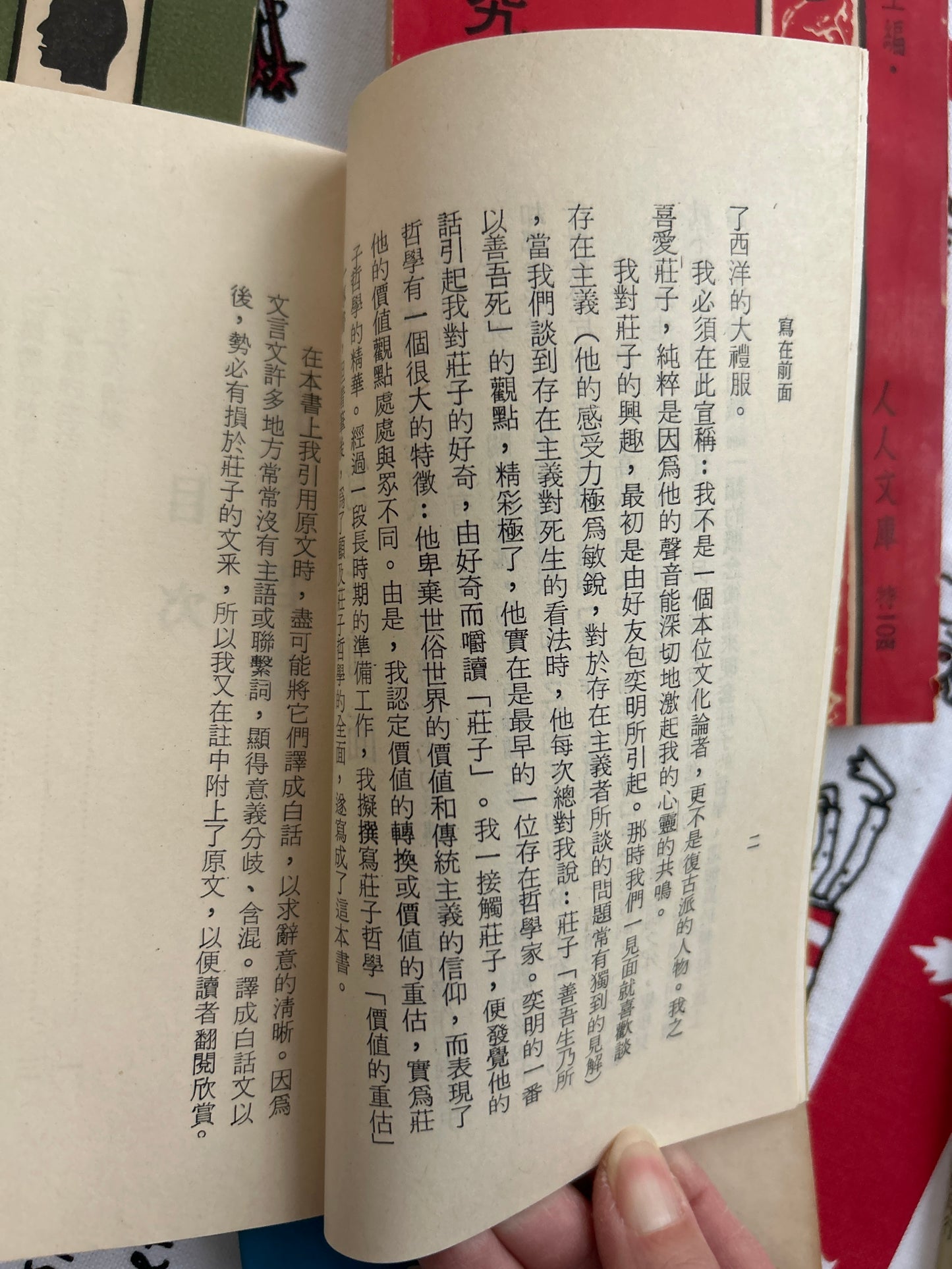 王雲五主編的有關文學哲學5本