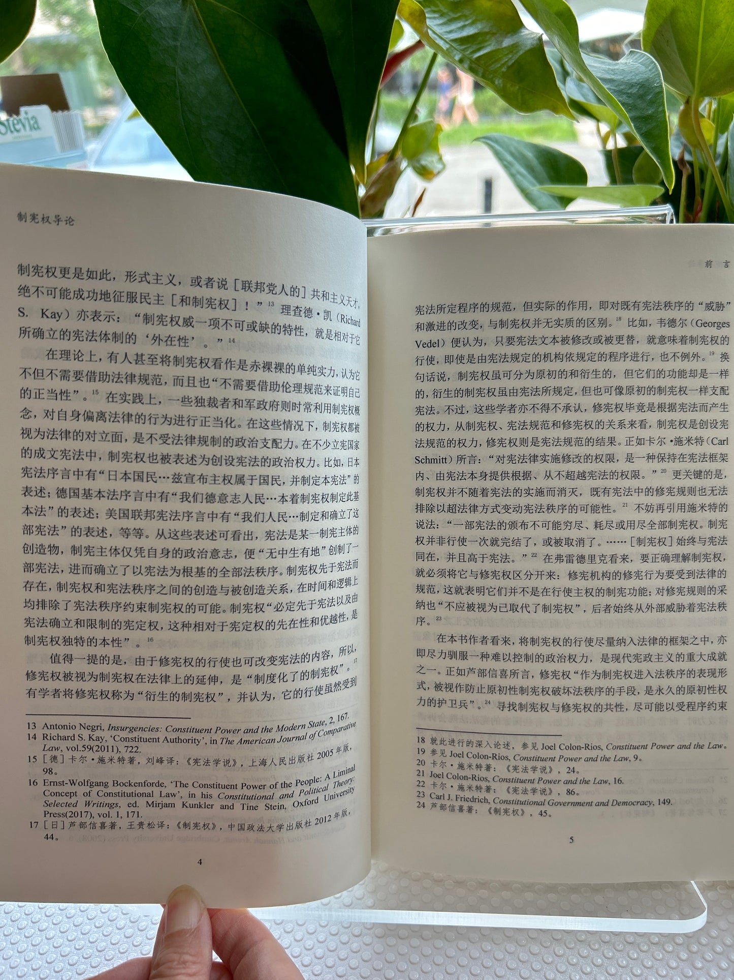 制宪权导论: Introduction to the Study of Constituent Power