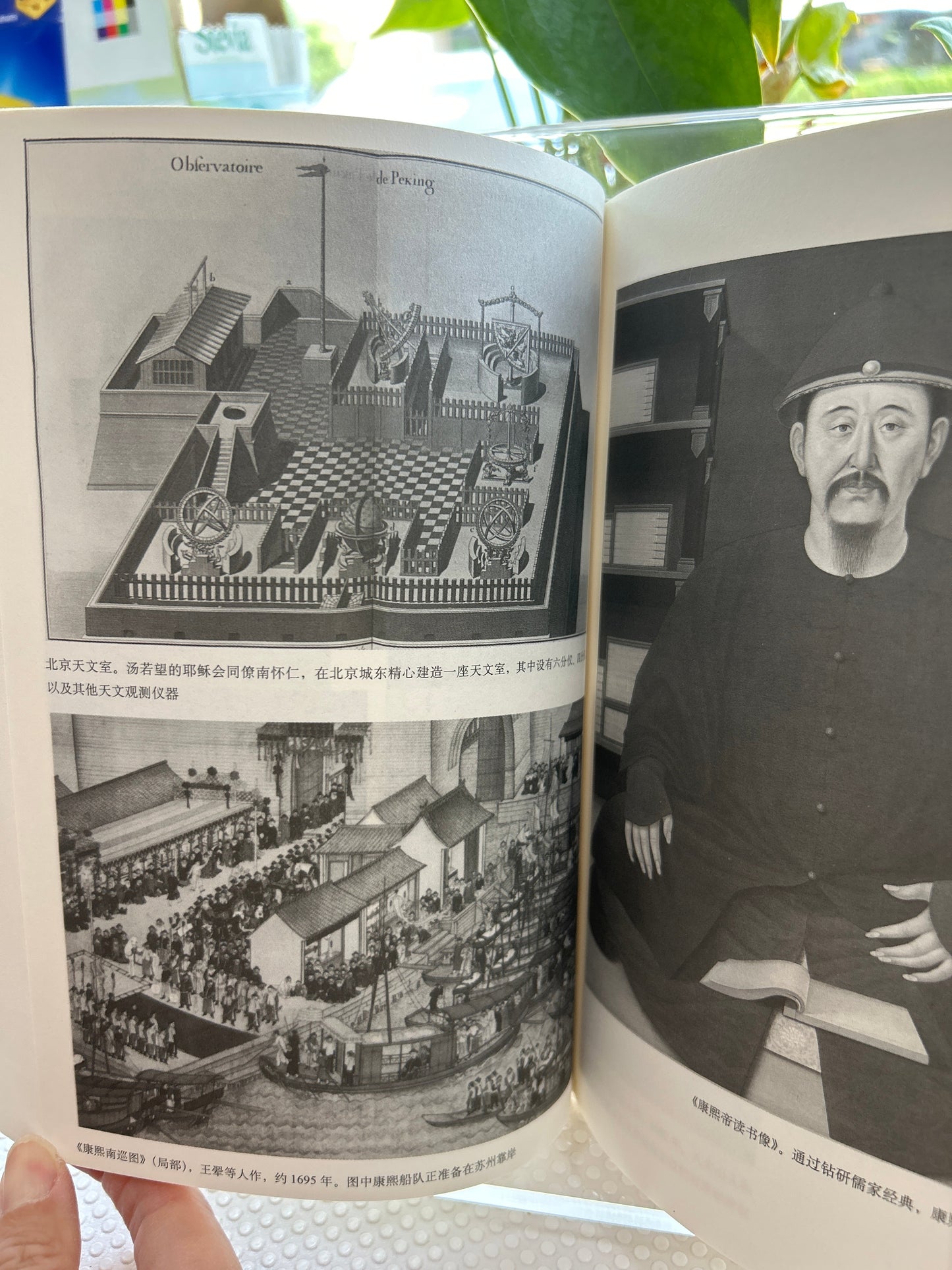 史景迁作品.追寻现代中国(1600-1949)
