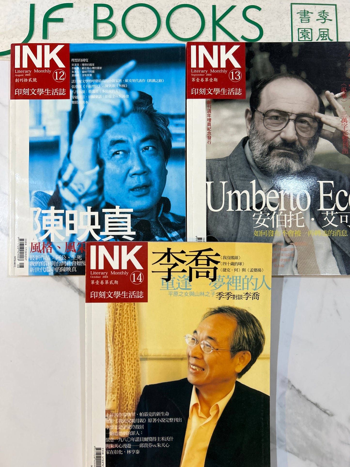 印刻文學生活誌12 13 14