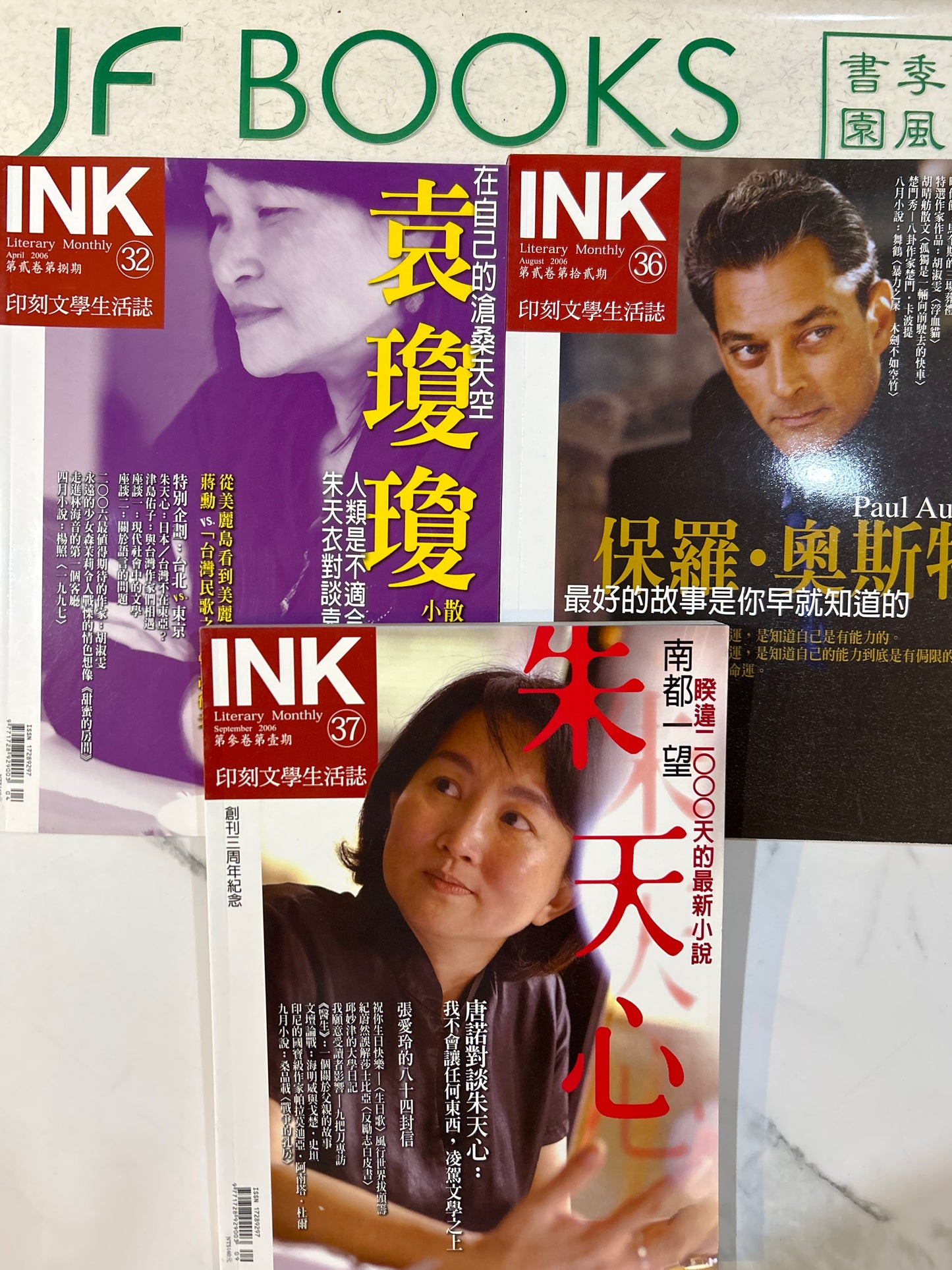 印刻文學生活誌32 36 37