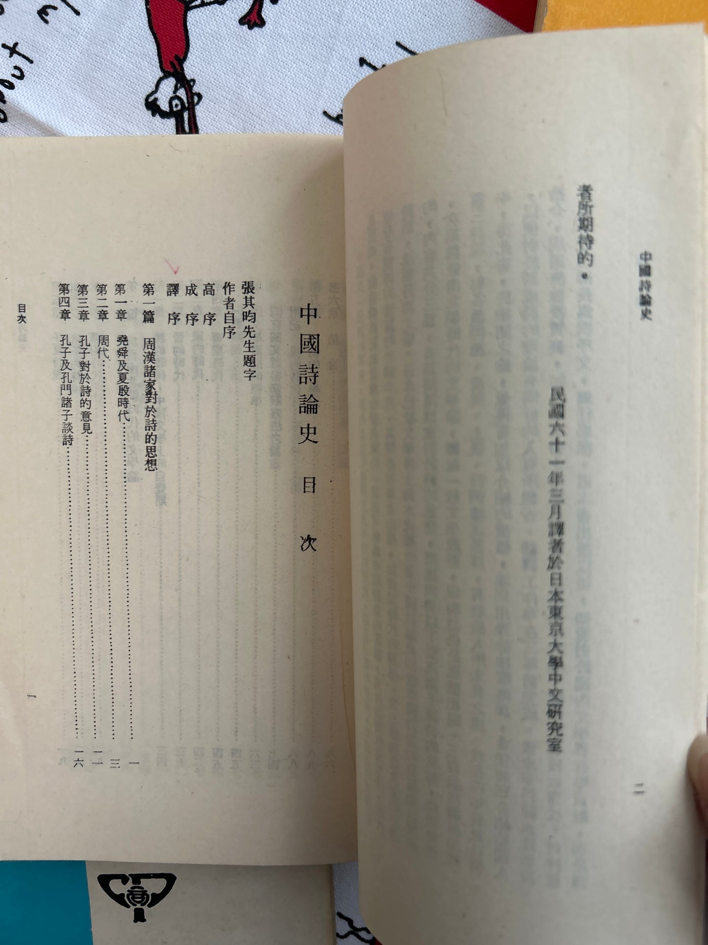 王雲五主編的有關詩學5本