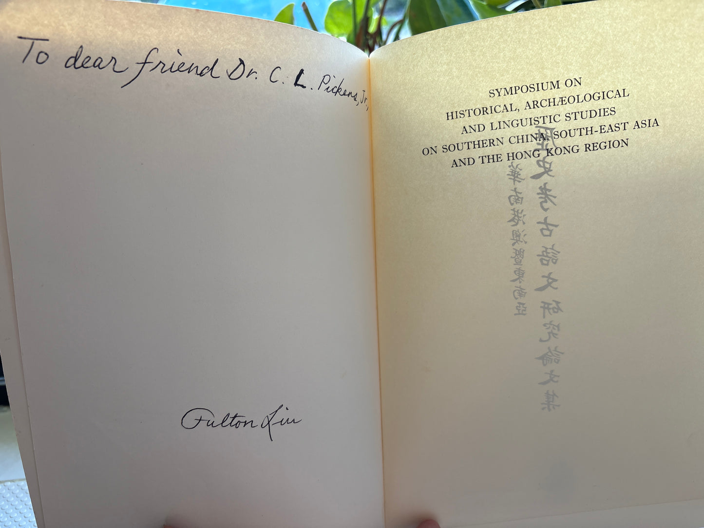 1978年刘福田亲笔信及关联本 —《华南、港澳暨东南亚历史考古语文研究论文集》A Legacy of Washington D.C. Sinology-Symposium on Historical, Archaeological and Linguistic Studies