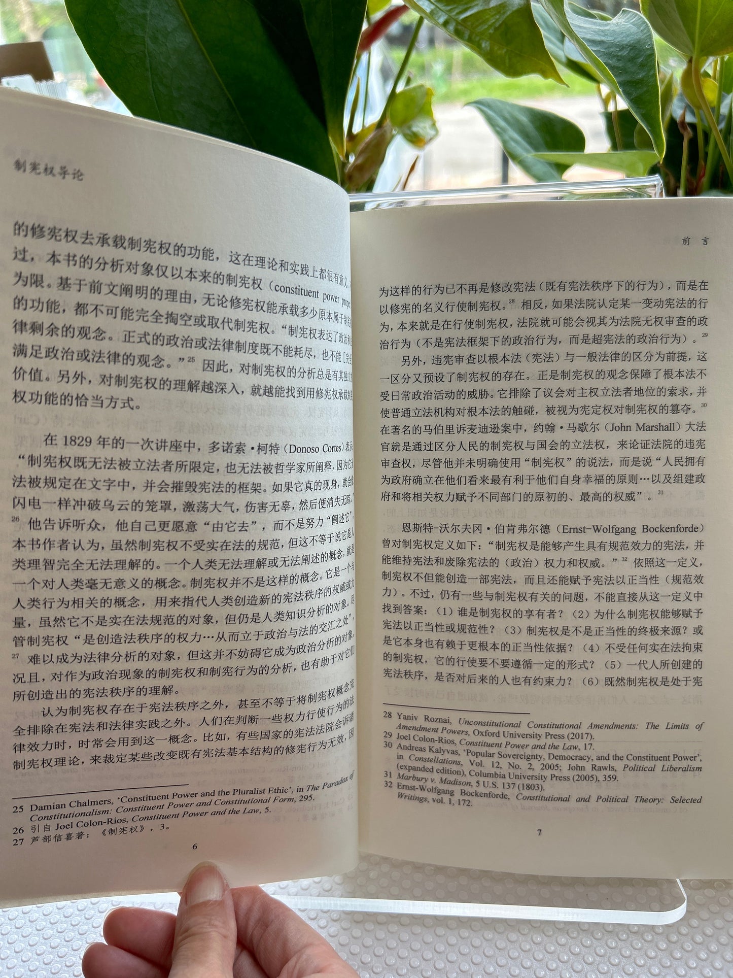 制宪权导论: Introduction to the Study of Constituent Power