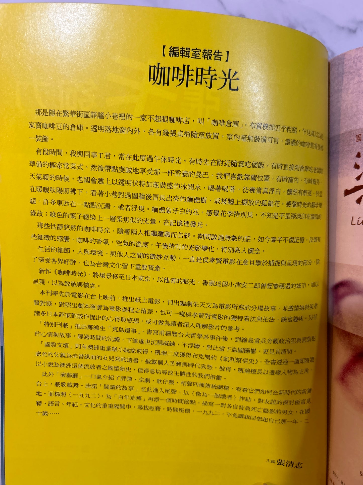 印刻文學生活誌15 16 17