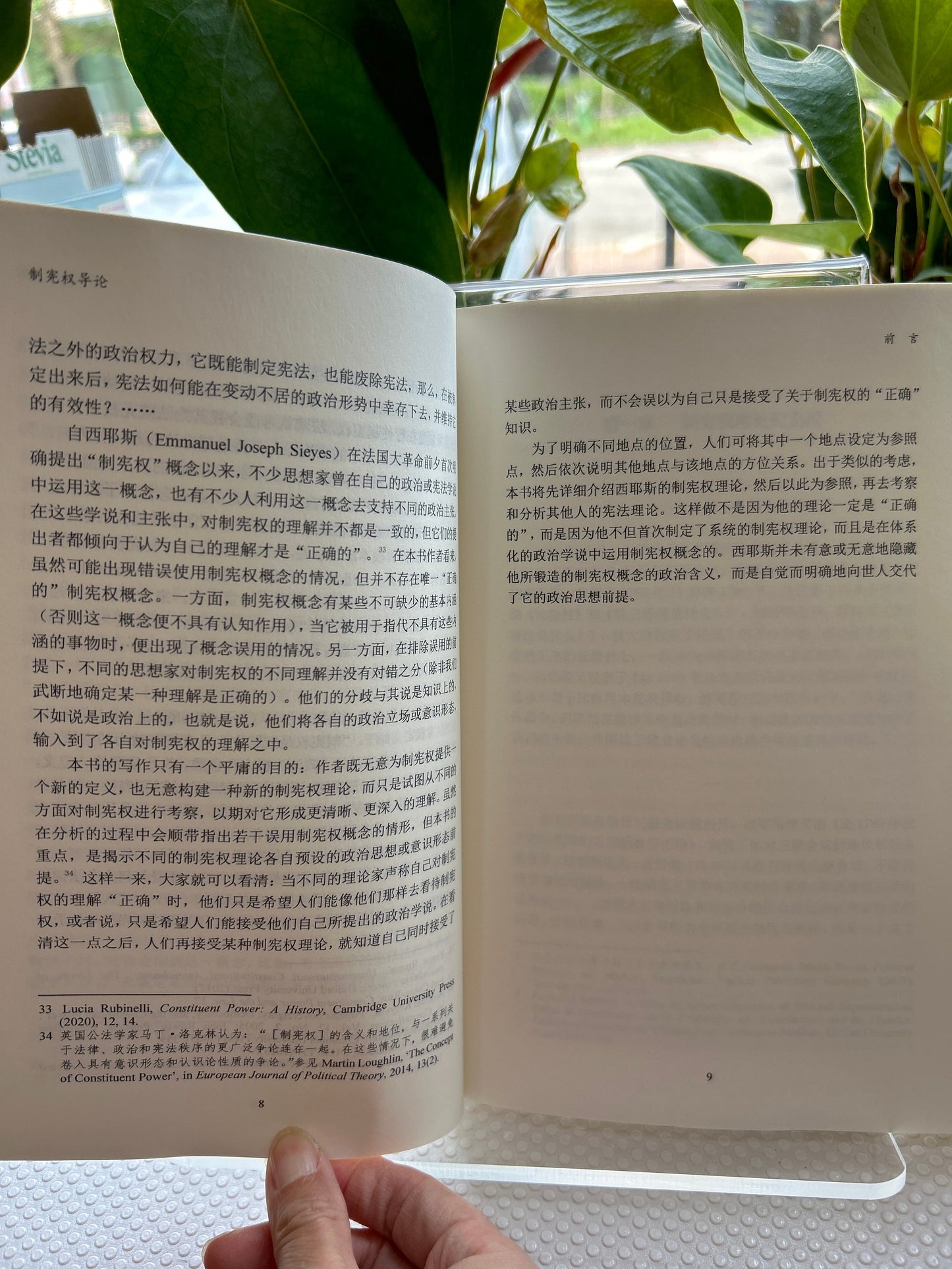 制宪权导论: Introduction to the Study of Constituent Power