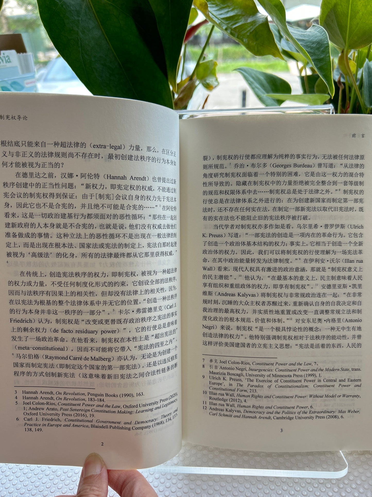 制宪权导论: Introduction to the Study of Constituent Power
