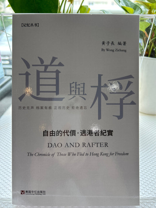 道与桴