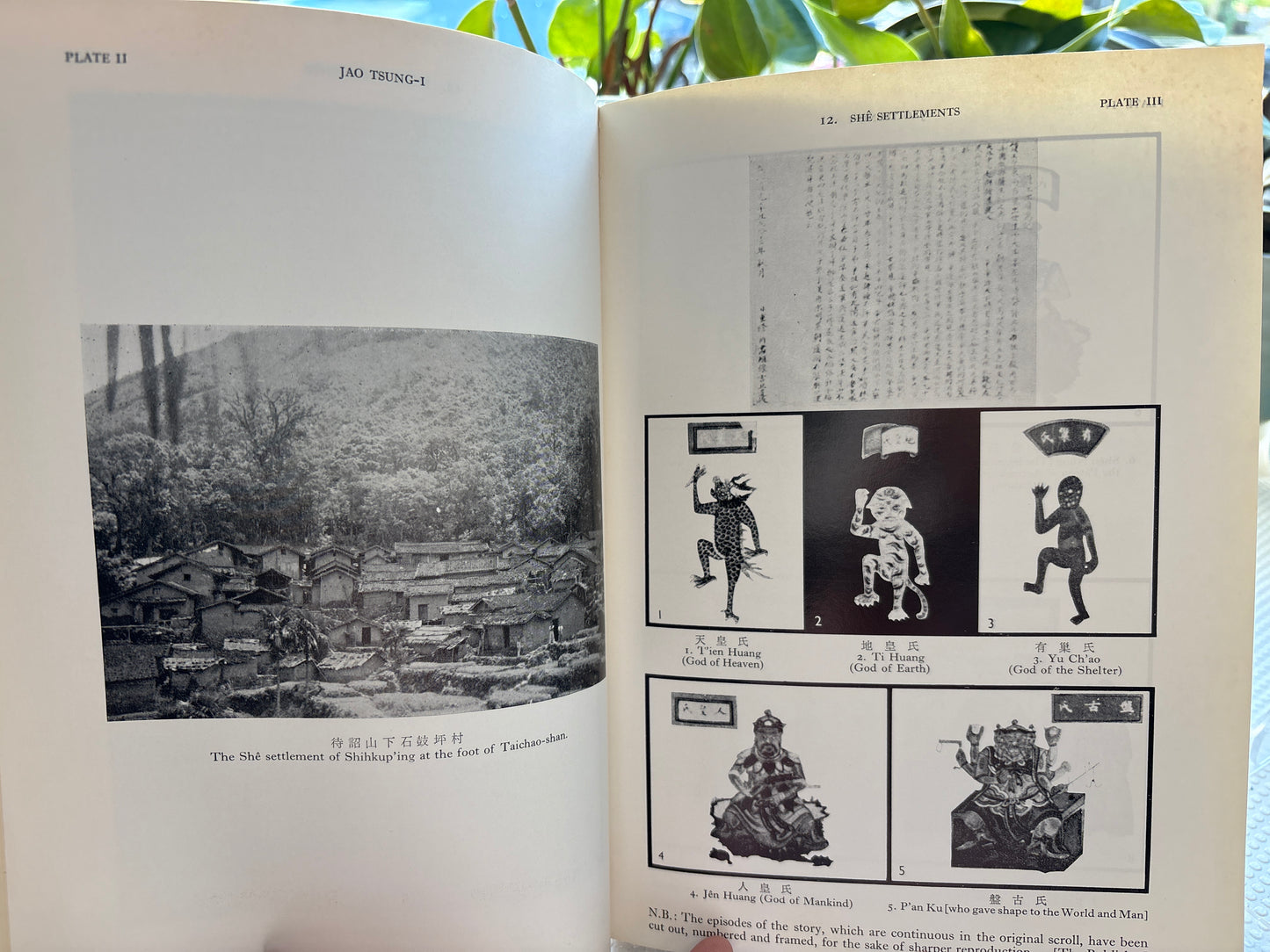 1978年刘福田亲笔信及关联本 —《华南、港澳暨东南亚历史考古语文研究论文集》A Legacy of Washington D.C. Sinology-Symposium on Historical, Archaeological and Linguistic Studies