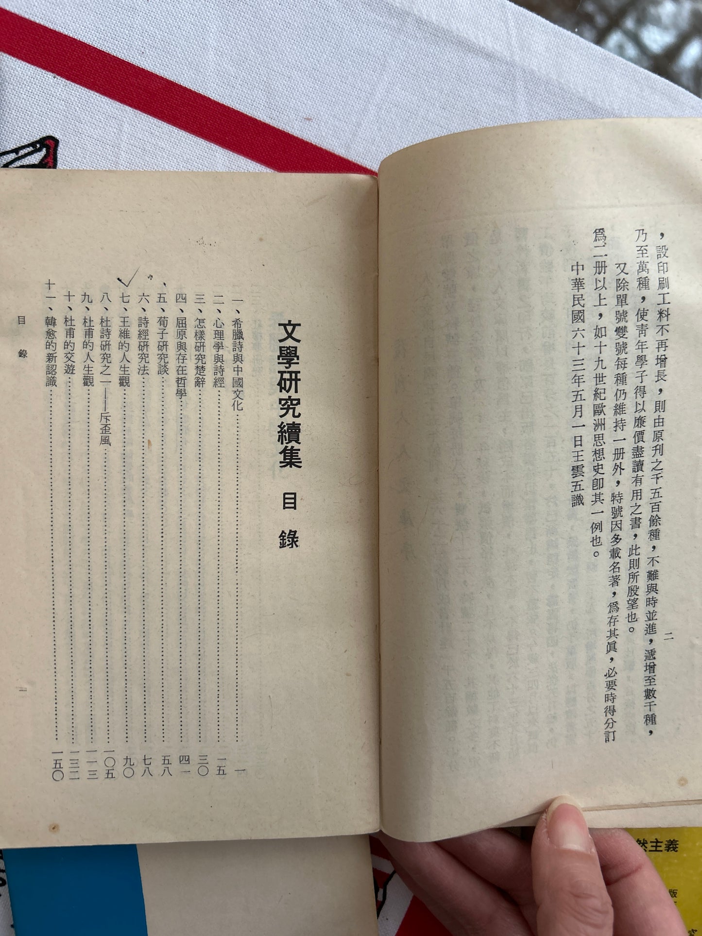 王雲五主編的有關文學哲學5本