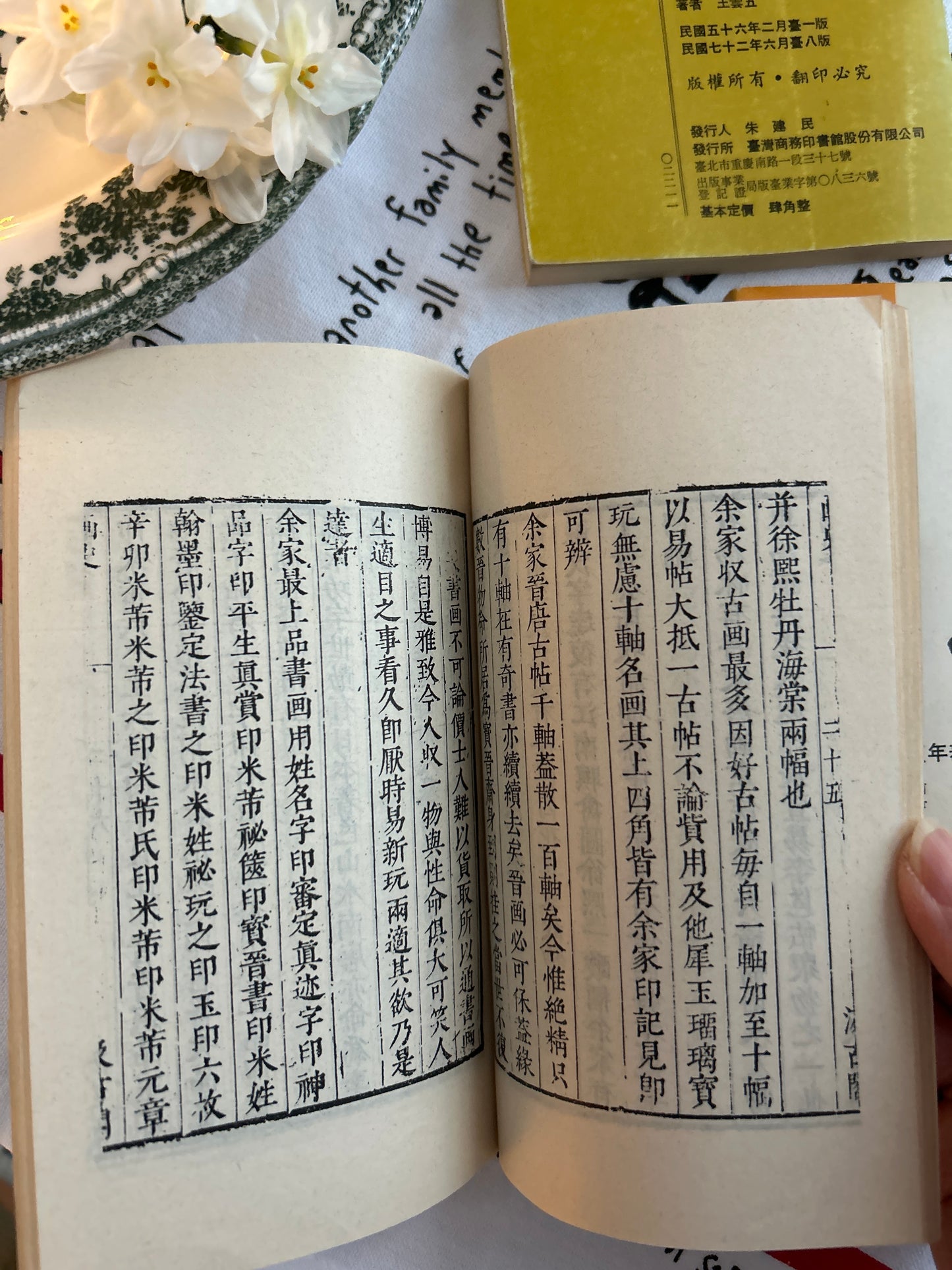 王雲五主編的人人文庫3本