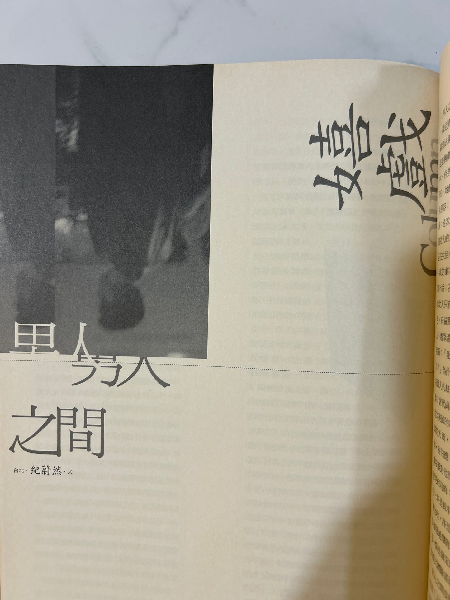 印刻文學生活誌8 9 10