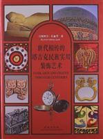 世代相传的塔吉克民族实用装饰艺术