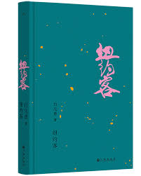 紐約客