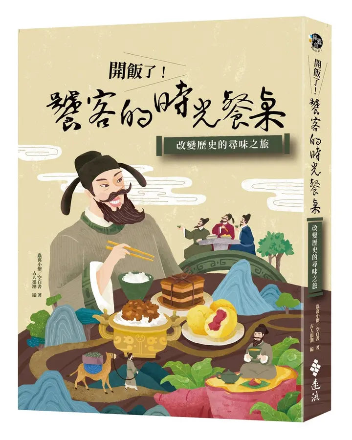 开饭了！ 饕客的休闲餐桌