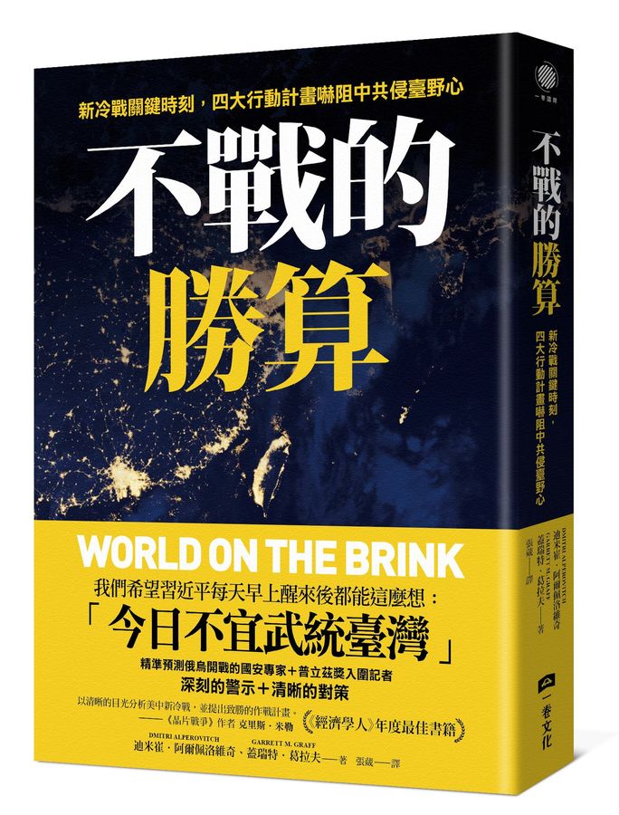 不战的胜算