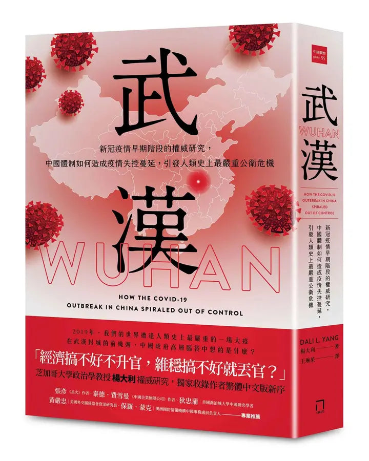 武汉