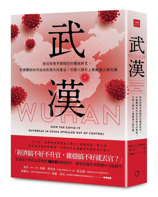 武汉