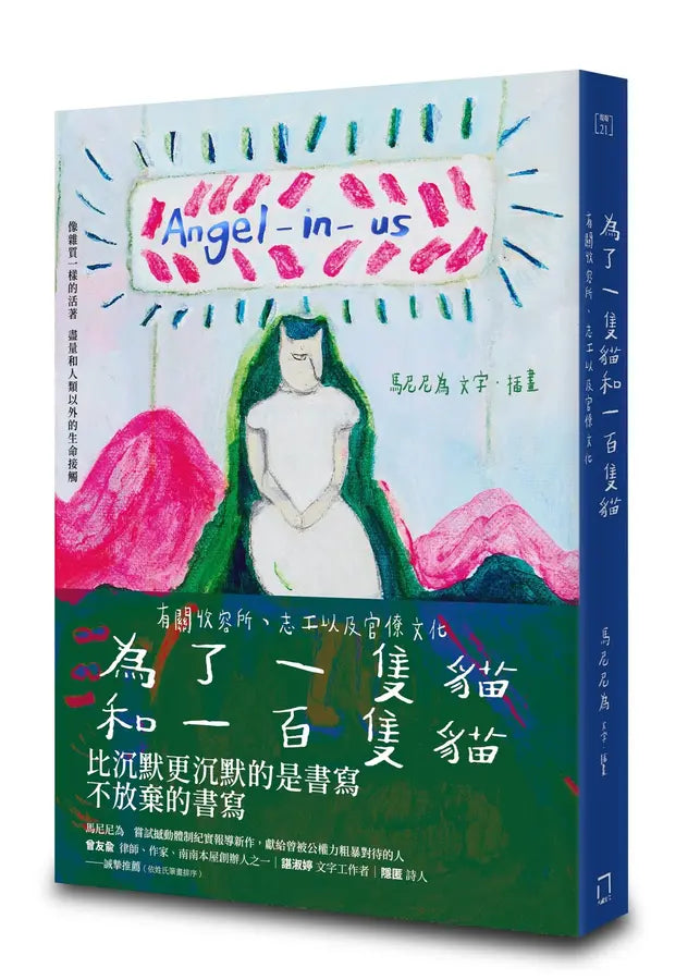 为了一只猫和一百只猫