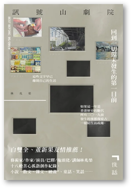 讯号山剧院